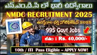 NMDC Jobs 2025 | 995 Vacancies for ITI, Diploma, 10th Pass | Apply Online |#Telugu|Fresher