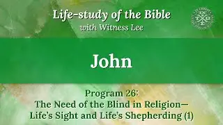 Program 26: The Need of the Blind in Religion—Life’s Sight and Life’s Shepherding (1)