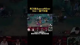 再次搶走penta的Oner表示：我不知道 Faker：沒關係啦#leagueoflegends #t1 #faker #oner #keria #doran #gumayusi