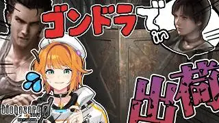 【#初見配信 】出荷よ～～！！#06 【#biohazardzero  HD / #源ニコ 】