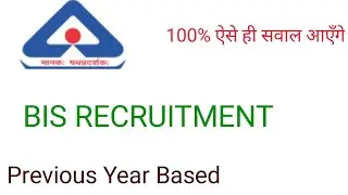 bis exam previous year question papers||bis exam date 2022