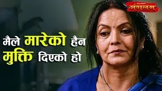 मारेको हैन मुक्ति दिएको Mithila Sharma Best Movie | Samragyee, Shilpa, Puspa | Mangalam Nepali Movie