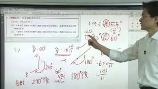 時計算（長針と短針が反対方向に一直線になる）　『三つ星の授業あります。算数【計算・文章題】209』