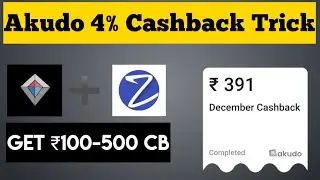 Akudo Flat 4% Cashback Trick | Get Rs.100-500 Cashback | Akudo New Trick Today