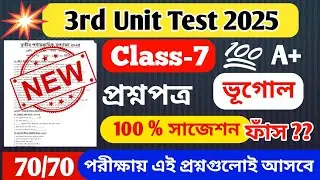 Class 7 geography 3rd unit test 2025 question // class 7 geography 3rd unit test suggestion 2024