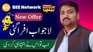 Bee Network New Event || Bee Network New Update || Bee Network Beg Offer ||  Abid STV