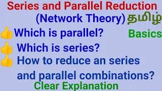 Series & Parallel reduction | Network Theory| Circuits| Tamil| Exam point of view|Clear explanation