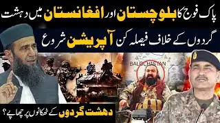 Afghan Factor, Balochistan Instability & Regional Threats | Ft Khalid Mahmood Abbasi