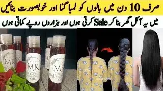 HOW TO MAKE AN EFFECTIVE HAIR GROWTH OIL FOR BUSINESS. Strain, label, heat shrink Entrepreneurs life