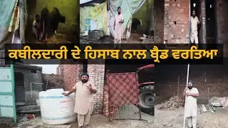 ਕੋਈ ਵੀ ਕੰਮ ਕਰਨਾ ਇਨਸਾਨ ਪੂਰਾ ਜ਼ੋਰ ਲਗਾਕੇ ਖੜਦਾ (by kheti Punjab di)