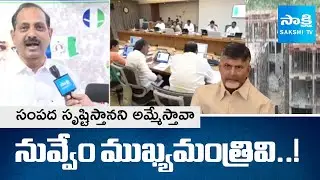 Gopireddy Srinivasa Reddy about AP Govt Medical Colleges Privatization | Chandrababu Fails