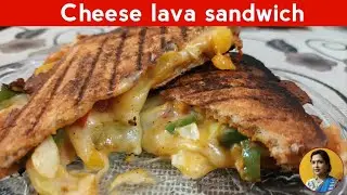 cheese lava sandwich | चीज़ सैंडविच | ग्रील्ड सैंडविच स्ट्रीट फूड | सैंडविच की रेसिपी | लावा सैंडविच