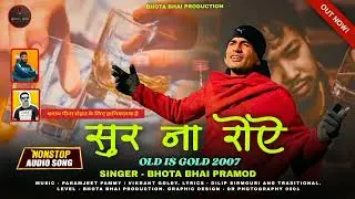 SUR NA ROYE Old IS GOLD 2007 | Singer Bhota Bhai Pramod | Music Pummy Goldy.
