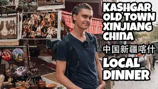 EXPLORING KASHGAR OLD TOWN IN XINJIANG AND LOCAL FOOD | Vlog 176 #chinatravel #food #xinjiang #china