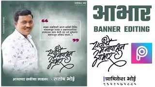 Aabhar banner tutorial for picsart app