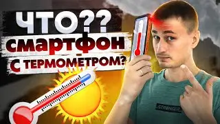 Смартфон с ТЕРМОМЕТРОМ! Как тебе такое, DOOGEE V10 Dual 5G из Aliexpress