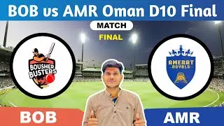 AMR vs BOB || AMR vs BOB Prediction || AMR VS BOB 40TH OMAN D10 LEAGUE