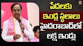CM KCR About Double Bedroom Houses & Free Land | BRS Manifesto 2023 | T News