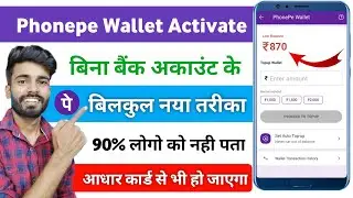 Phonepe wallet activate kaise kare | phonepe wallet kaise banaye bina bank account ke