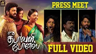 Deepavali Bonus Movie - Press Meet Full Video | Vikranth, Riythvika | Tamil Cinema Update #noxe