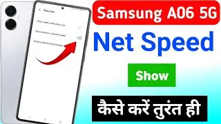Samsung galaxy A06 5g me net speed kaise show kare | samsung galaxy A06 5g me net speed kaise dekhe
