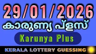 29 January 2026 Karunya Plus kerala lottery guessing #chancenumbers 
