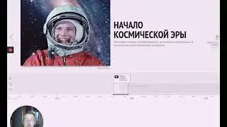 Timeline - конструктор интерактивной ленты