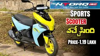 TVS Ntorq 150 New Scooter Launched at 1.19 Lakh Price, Features Specs Review in Telugu 