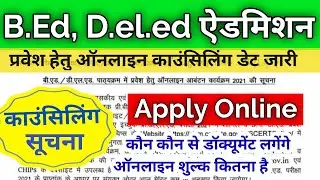 cg bed online counselling 2021 | cg deled counselling 2021 |cg ded bed counselling date |nr computer