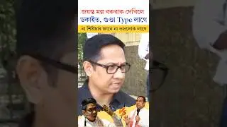 Jayanta Malla Baruah's sharp criticism of Nitumani Saikia #jayantamallabaruah #vs #nitumonisaikia