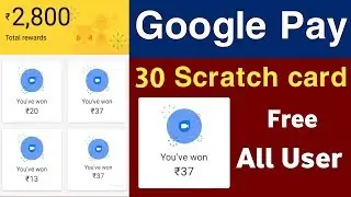 Google Pay 30 Scratch card All User ! Google Dou Offer, Free Scratch card