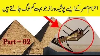 Ahram e Misr Real History in Urdu | Reality of Egyptian Pyarmids in Urdu \ Hindi | jugnu voice