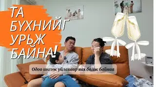 Хадам ээжийн хүсэл-Миний ярихыг хүсдэггүй сэдэв👰🏻&zwj;♀️🤵🏻&zwj;♂️💍