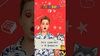 Цветочный бар ЛЕГО в Амстердаме &mdash; только на 14 февраля || #лего #легообзоры #обзорлего #lego