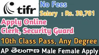 TIFR Clerk Recruitment 2022 | TIFR Clerk  Security Guard Apply Online