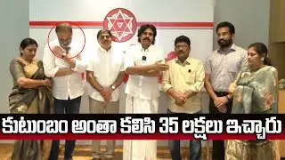 Mega Family 35 Lakhs Donation To Pawan Kalyan Raithu Bharosa Yatra | Janasena | PD