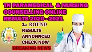 Tn Paramedical & Nursing  Counselling Online 1st round Results Announced.   2020&ndash;2021 | link website