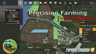 Precision Farming DLC Add-on/&Epsilon;&xi;&upsilon;&pi;&nu;&eta; &Gamma;&epsilon;&omega;&rho;&gamma;&iota;&alpha;/&Tau;&upsilon;&pi;&omicron;&iota; &Epsilon;&delta;&alpha;&phi;&omicron;&upsilon;&sigmaf;/Farming Simulator 19/GREEK/FS19/&Epsilon;&pi;.2