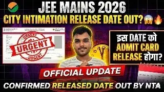 🚨NTA Official Update |JEE Main 2026 Admit Card Link🔗& Release Date OUT✅|City Intimation Slip  News😱
