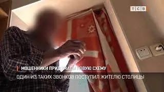 Мошенники придумали новую схему
