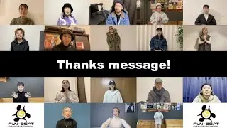 インストラクター メッセージ 2021.12.19 【FUN-BEAT】
