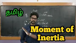 Moment|Inertia |Physics 11|Tamil|MurugaMP