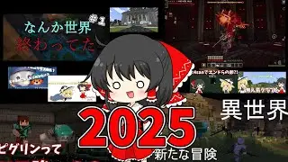 2025総集編