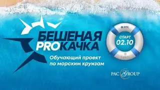 MSC Yacht Club - мир эксклюзивных привилегий на борту лайнера