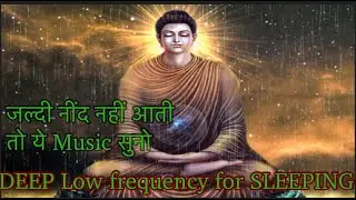 Super Low Frequency Music | low frequency music for sleep ,music for sleep