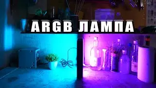 ИГРОВОЙ Светильник 75 Fps