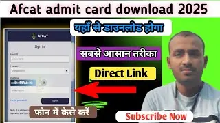Afcat admit card | afcat admit card 2 | afcat | admit card
