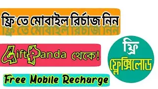 GiftPanda Free Recharge App | Perday Free Flexiload With GiftPanda
