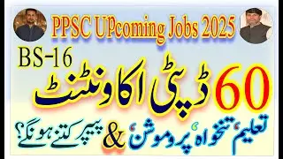 Deputy Accountant PPSC jobs 2025 | PPSC upcoming jobs 2025 | PPSC jobs 2025 | PPSC jobs preparations
