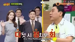 Knowing Brother Episode 186 - Knowing Brothers Attack Hyun Mo